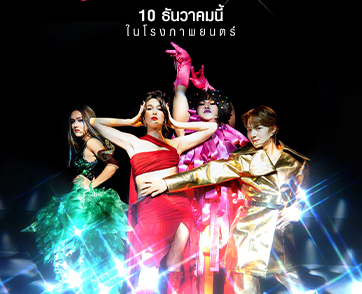 GDH เปิดตัว ‘ดีว่า..ราวี’ หนังคอมเมดี้เวรี่บันเทิงส่งท้ายปี 10 ธันวาคมนี้ ในโรงภาพยนตร์